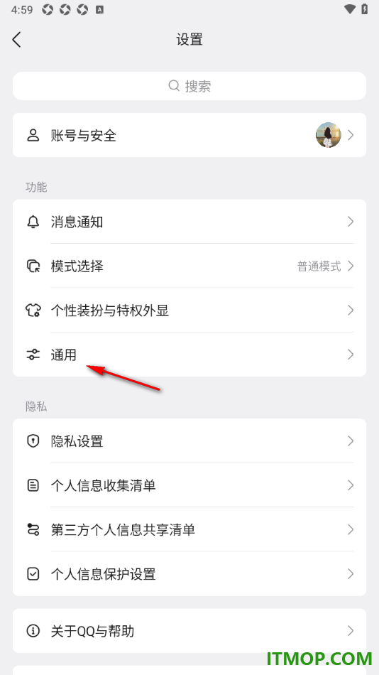 qq手机版设置更改聊天界面字体大小的方法