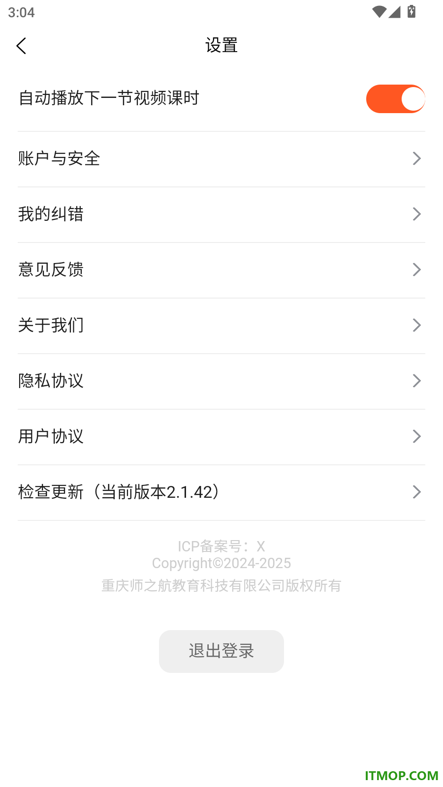 成考题库帮最新版