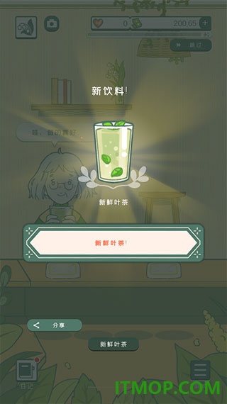 小角落茶馆国际版(Little Corner Tea House)