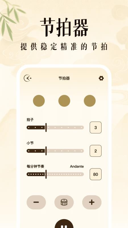 乐器演奏模拟器无广告版v1.0.9 1