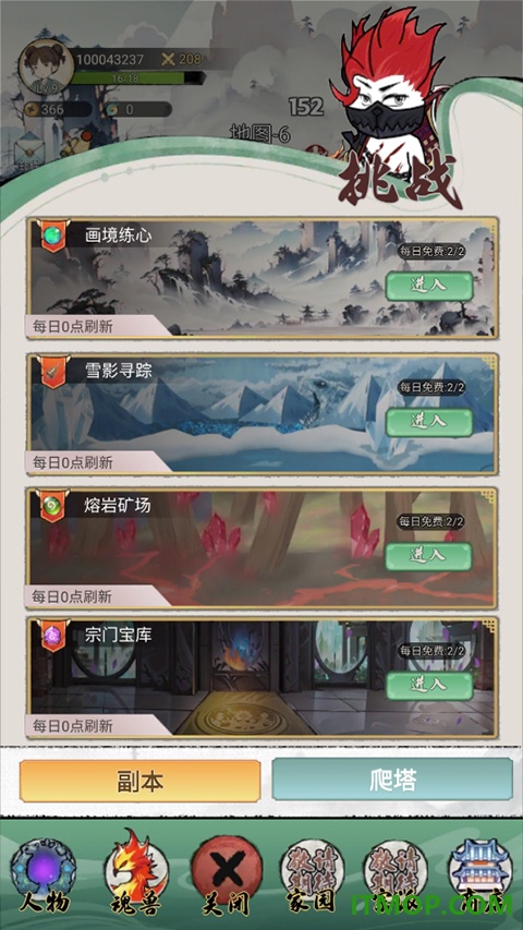斗兽至高天游戏