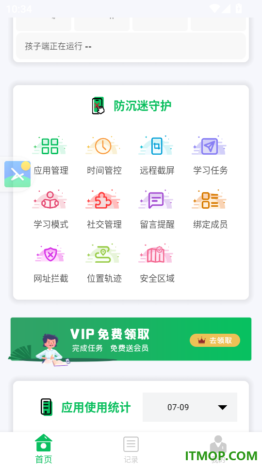 阳光手机防沉迷手机版