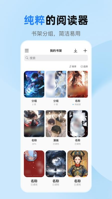 KRed阅读器免费版v1.5.7 5