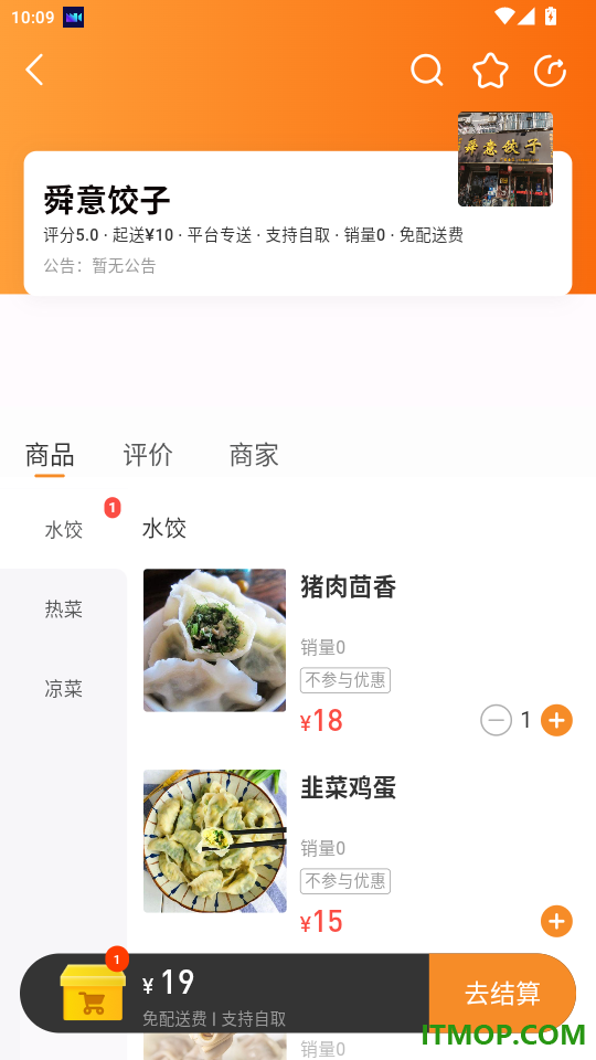 欢乐送外卖免费版
