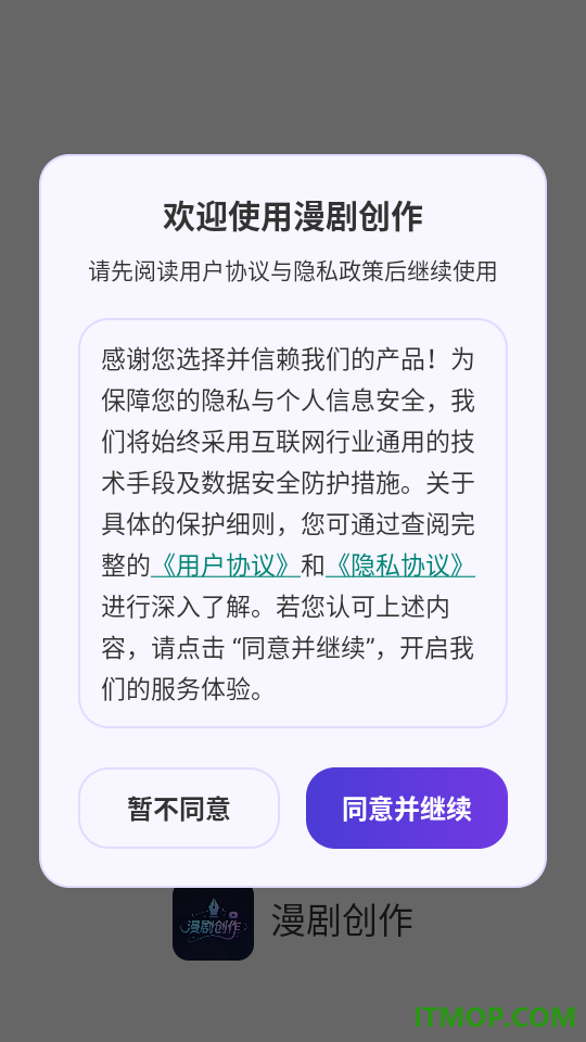 漫剧创作免费版