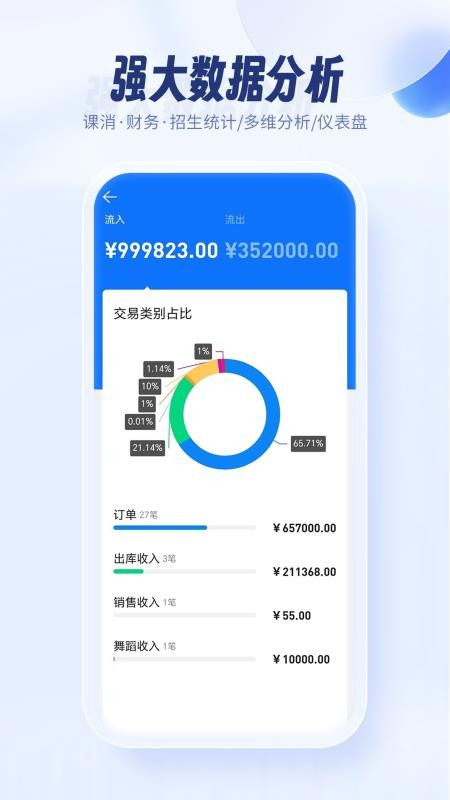 满班app(5)