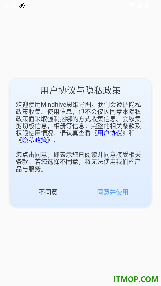 Mindhive思维导图官方版
