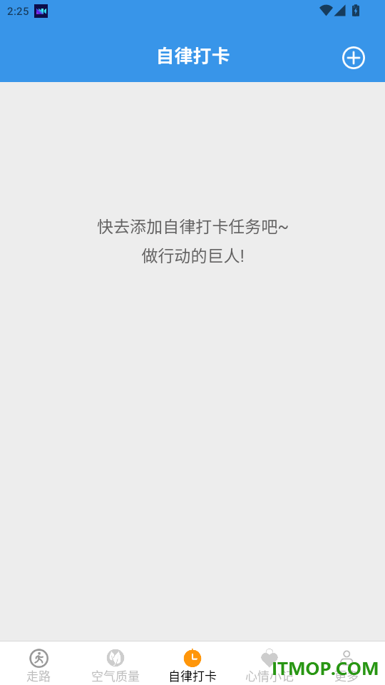 计步超官网版