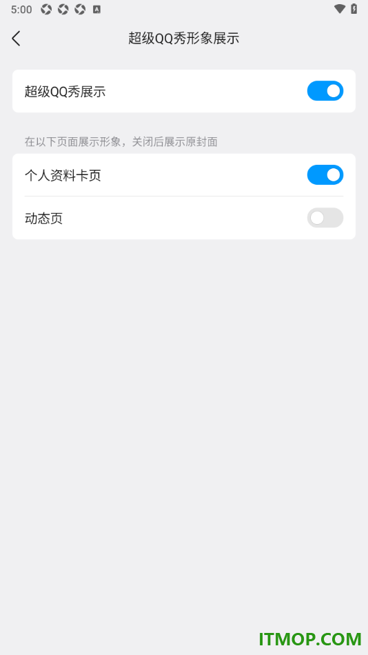 qq手机版设置在个人资料卡页展示超级qq秀的方法