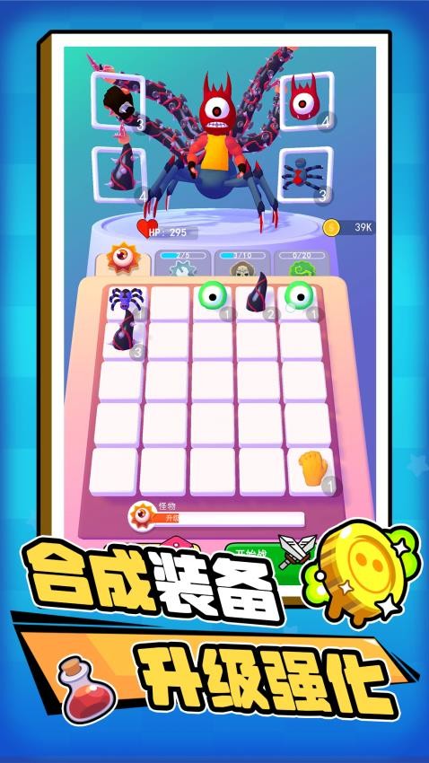 超兽神武装游戏v2.0.3(2)