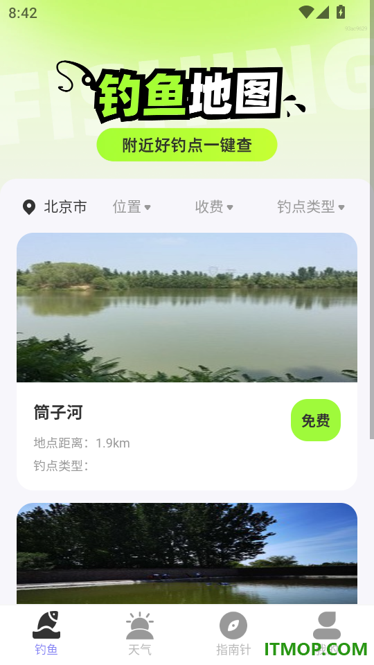 全民免费高清导航官网版