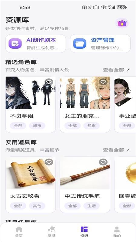 漫剧创作免费版v1.1 3