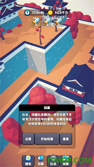 星光小队游戏