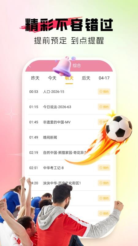 自动连点神器免费版v1.0.1 1
