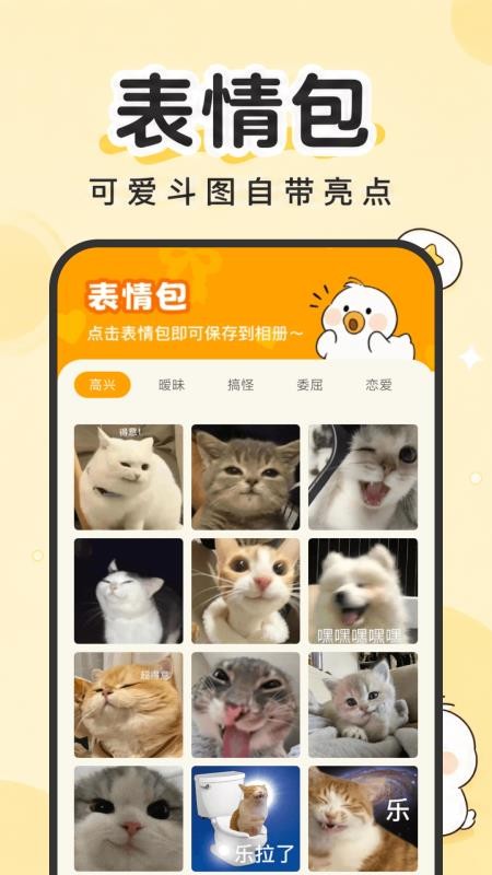 玩图鸭官方版本v2.0.1 1