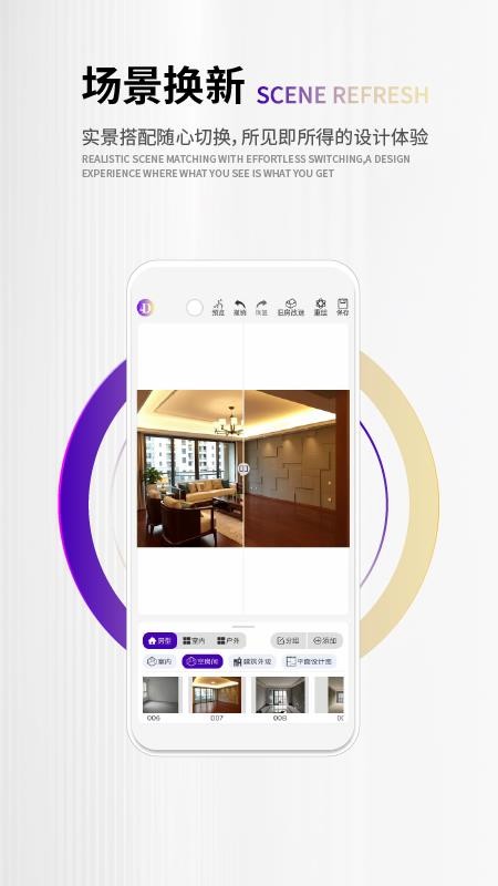 四维星智绘手机版v2.4.4 2
