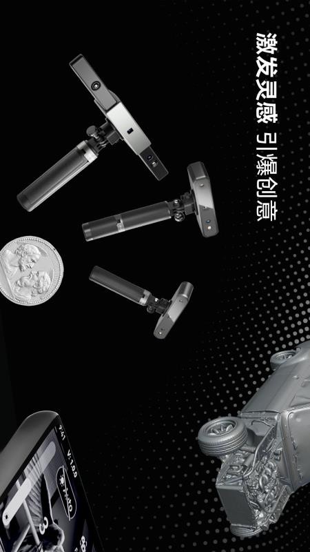 Revo Scan 3D扫描仪(1)