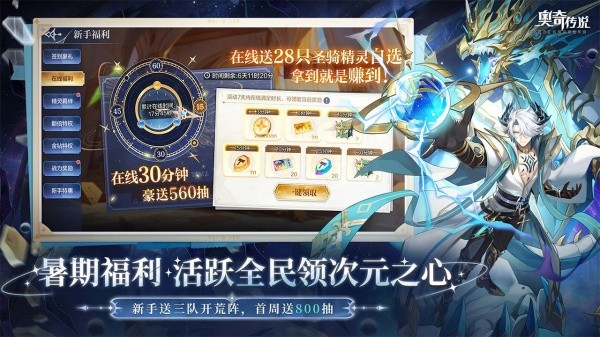 奥奇传说B服v8.0.2285(2)