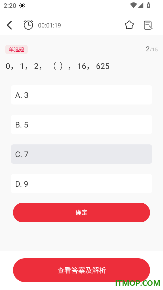 公考刷题背题掌上助手官方版