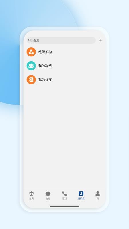 Web音视频会议终端(3)