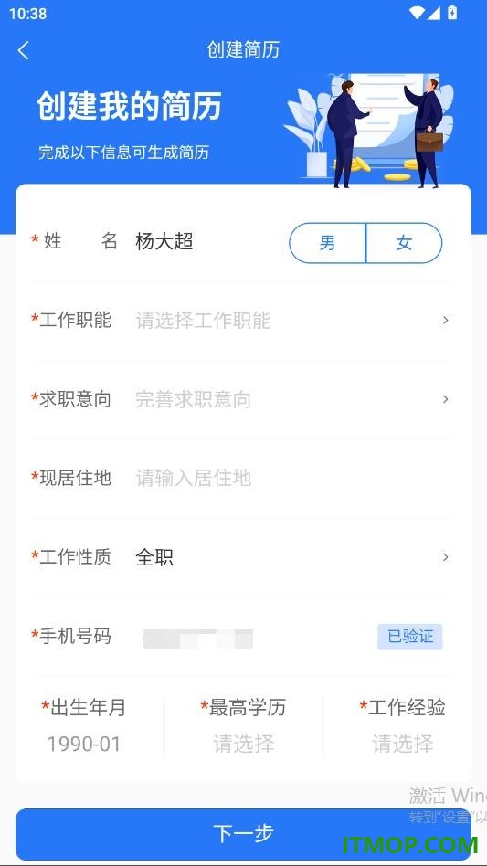 定州直聘官方版