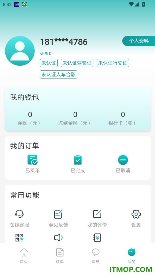 星拉拉司机端官方版APP