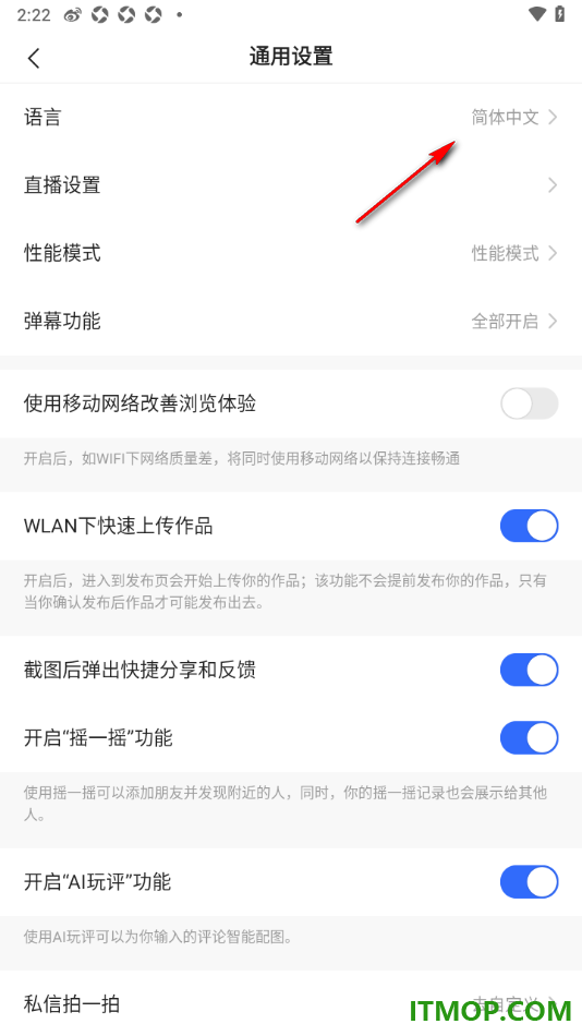 快手手机版设置更改系统语言为繁体中文的方法