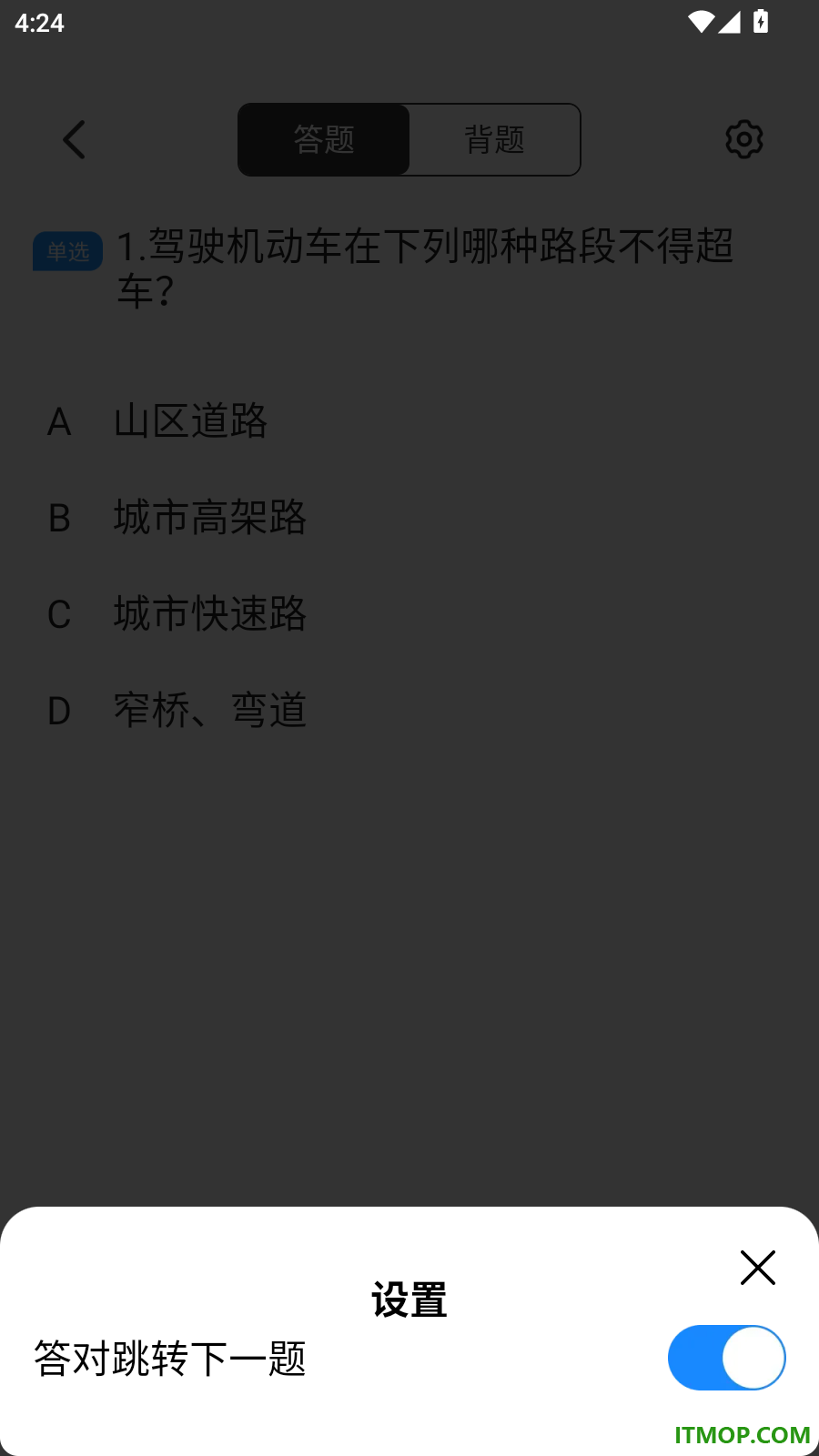 驾驶驾规宝典最新版