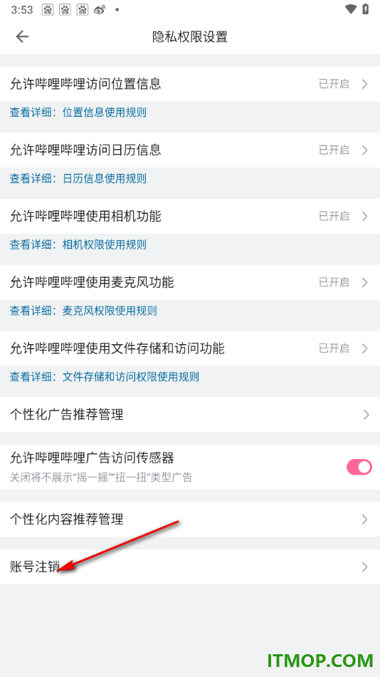 哔哩哔哩手机版设置允许应用使用麦克风功能的方法