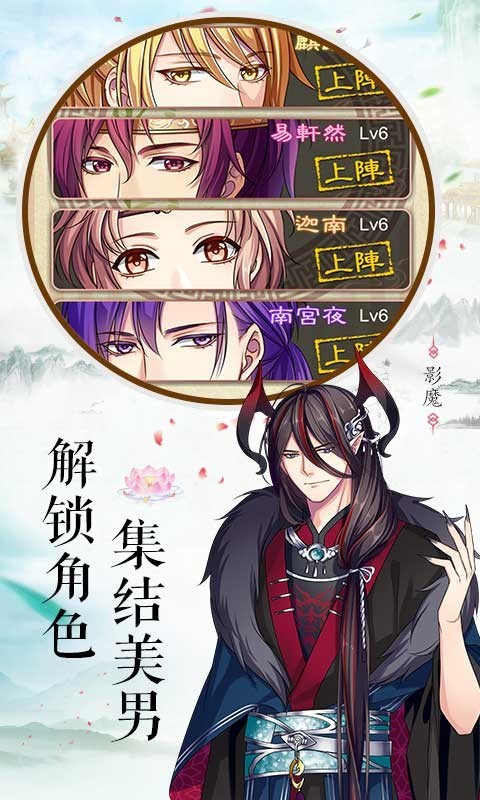 梦回南朝游戏v3.0.4 5