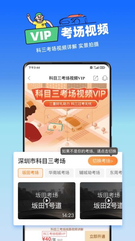 斑斑驾道最新版本v3.3.1 2