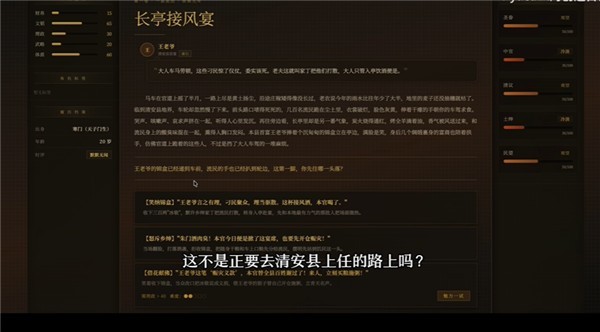 崇祯直聘明末官场沉浮模拟器游戏v0.2.14.3 3