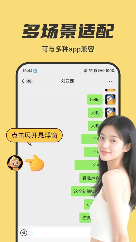 悟空变声器手机版v1.2.0 3