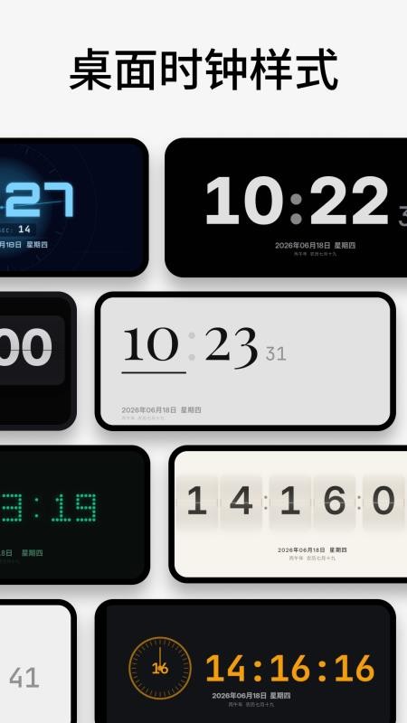 手机闹钟iclock桌面时钟软件v3.0.0.301 3