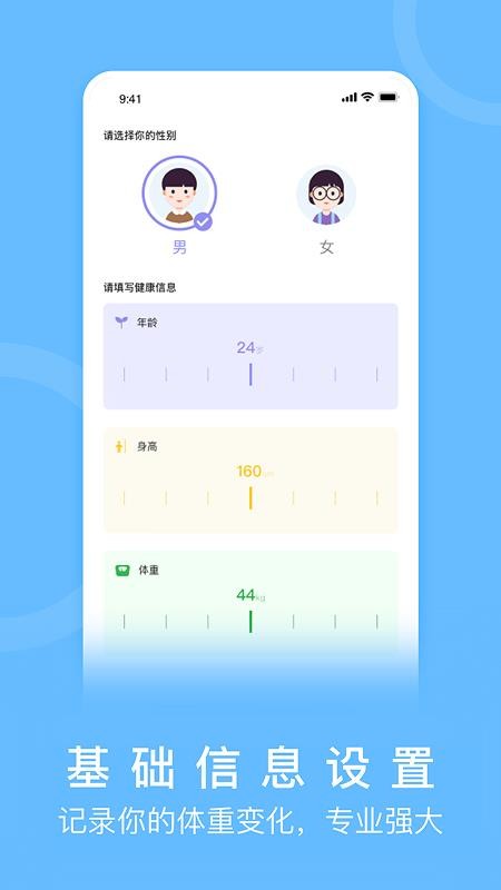 卡路里计算器免费版v2.6.0 1