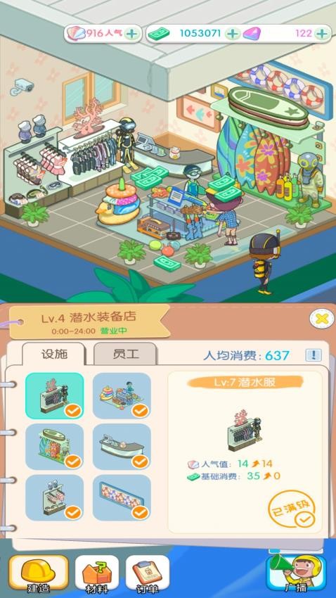 亿万大亨手游v1.0.0 3