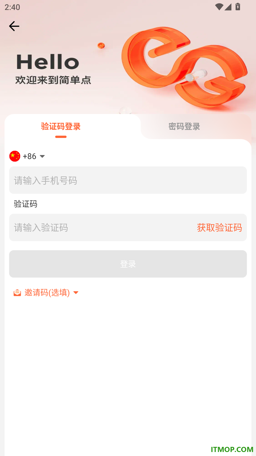 简单点官网版