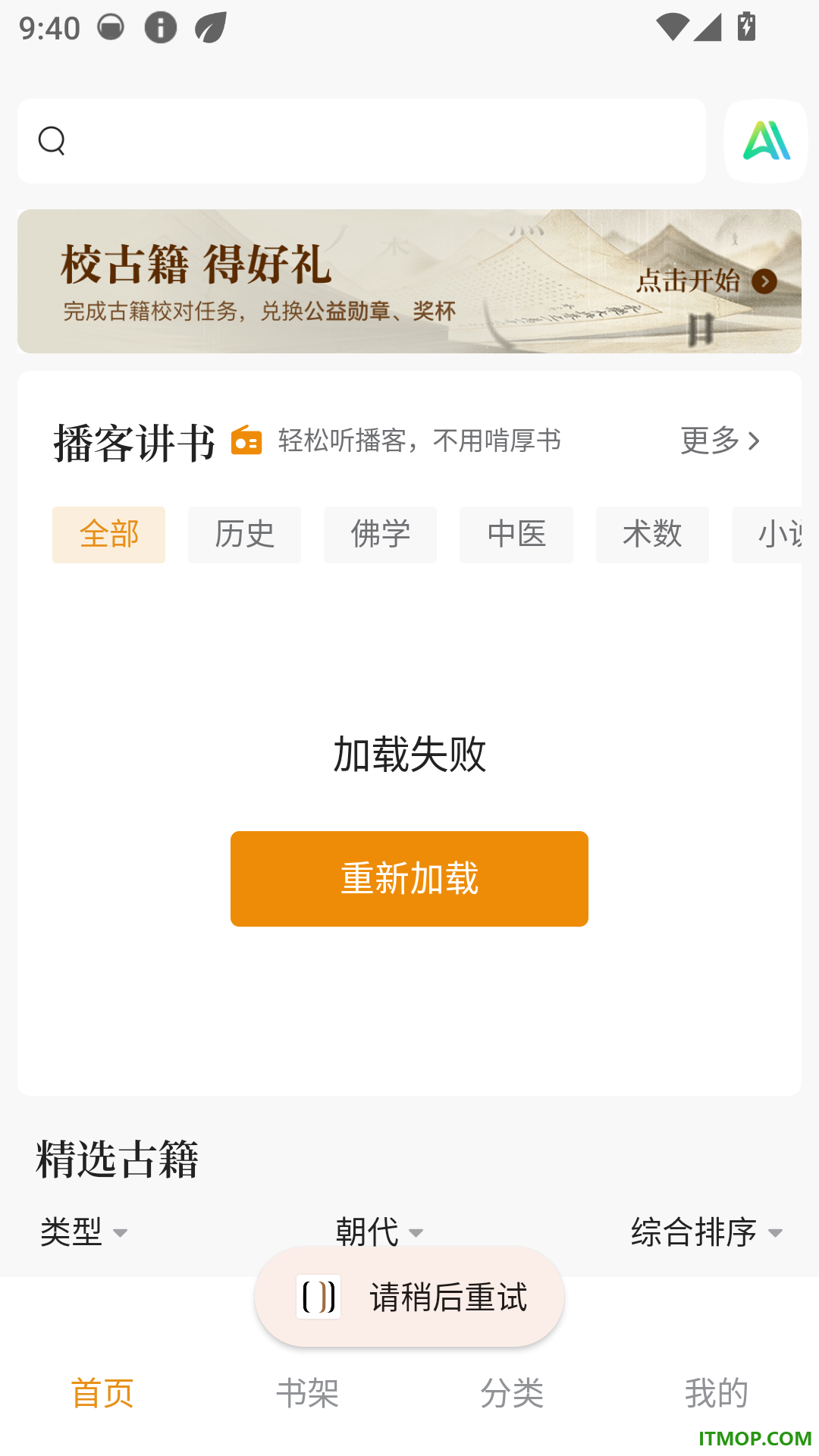 识典古籍免费版