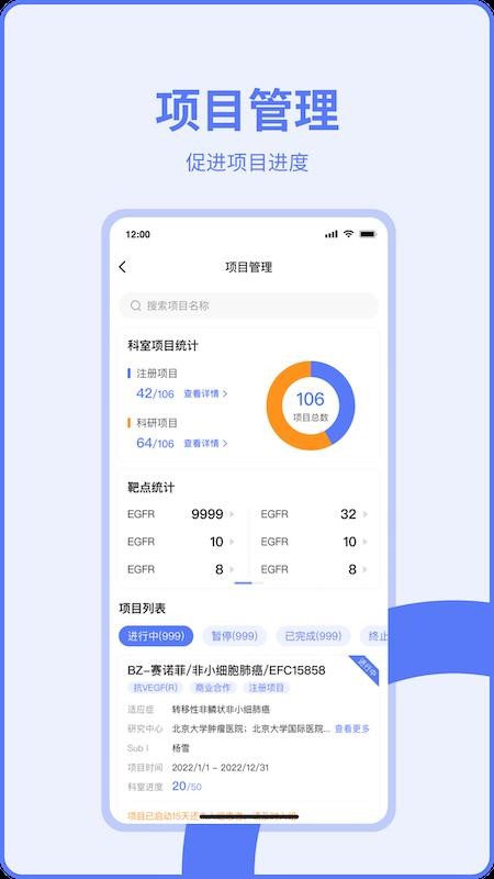 医陪伴医生版官方版v3.4.5(2)