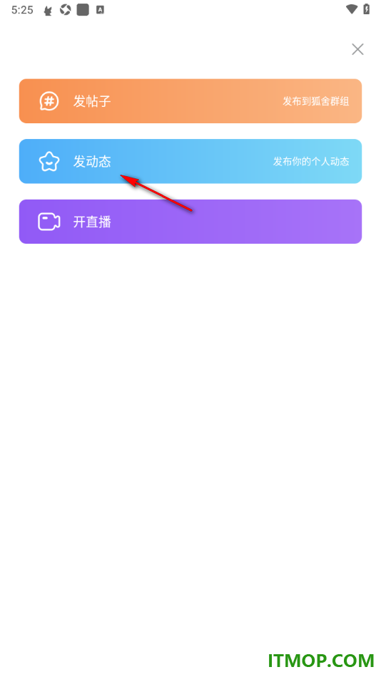 漫播手机版设置在狐舍中发布动态的方法