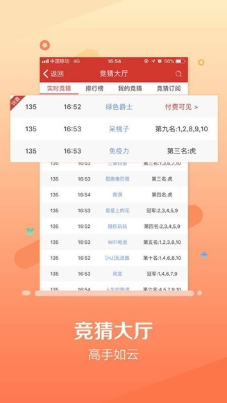 彩100app老版本v6.1.9 3