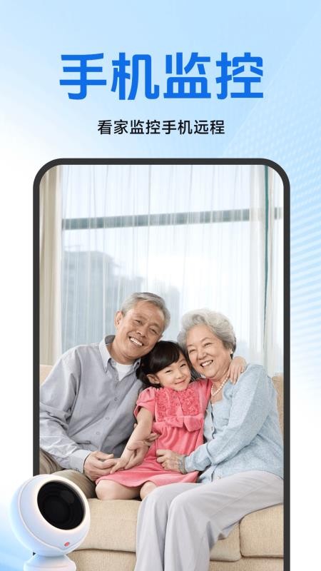 看家监控手机远程appv1.5.5.0 4