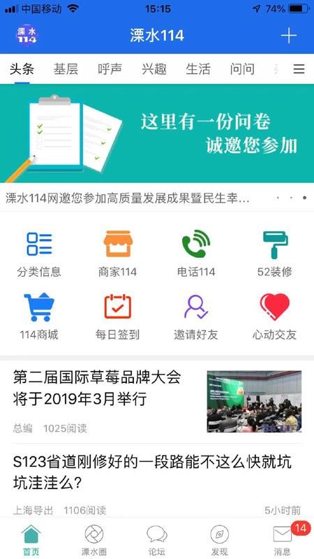 溧水114app(2)
