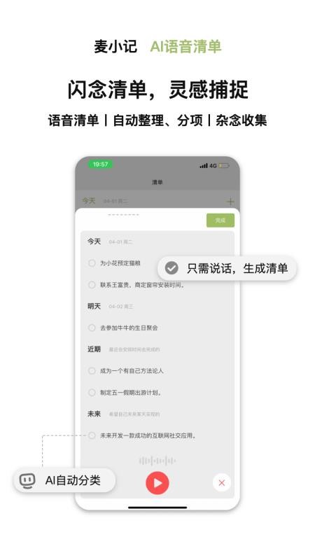 记下笔记本软件(5)