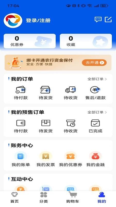 牛羊交易市场免费版v1.1.21 2
