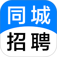 同城招聘手机版 v1.1.8