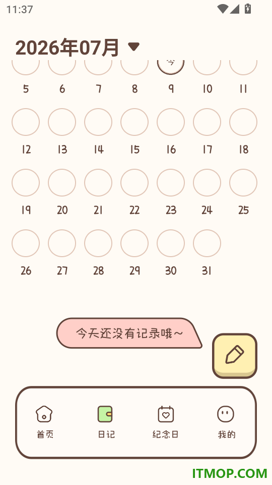 手帐本手机版
