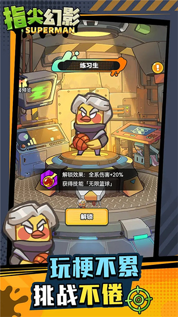 指尖幻影游戏v2.53.10 3