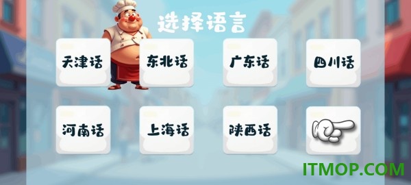 沙威玛传奇方言版