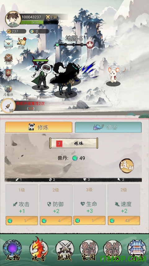 斗兽至高天游戏